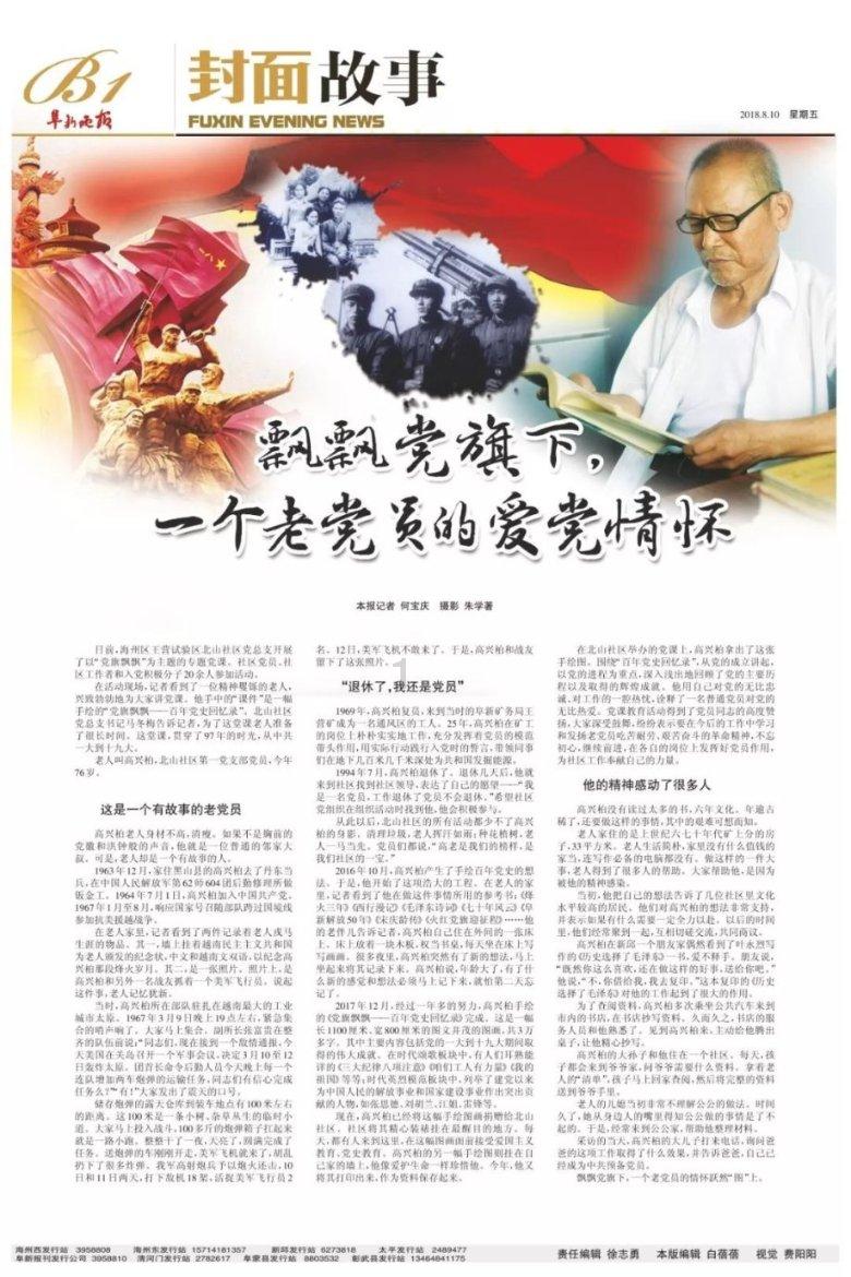 拿破仑：全面战争